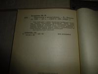 Лот: 18020598. Фото: 3. "Покупателю о магнитофонах" Козаренко... Коллекционирование, моделизм