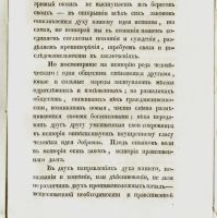 Лот: 16995286. Фото: 20. Ученые записки императорского...