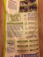 Лот: 12772944. Фото: 2. Dog Chow (дог чау). Животные и уход