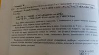 Лот: 19337286. Фото: 4. Энциклопедия К.Волковой"Ваш малыш... Красноярск