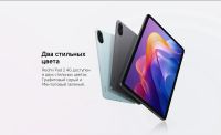 Лот: 25772441. Фото: 20. Новый. Xiaomi Планшет Redmi Pad...