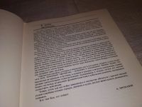 Лот: 13916209. Фото: 4. Проханов А., Рисунки баталиста...