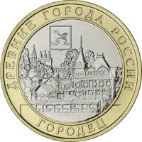 Лот: 19357190. Фото: 3. 10 рублей 2022 год Городец Оригинал... Коллекционирование, моделизм