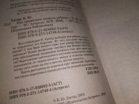 Лот: 16505301. Фото: 2. (1092332) Хигир Б.Ю. Как правильно... Детям и родителям