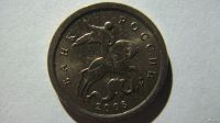 Лот: 16865626. Фото: 2. 1 копейка 2008 года М шт. Б по... Монеты