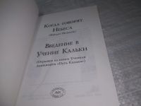 Лот: 25359532. Фото: 2. вб/oz(4092352)Нильсен Фредди... Литература, книги