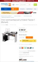 Лот: 17439886. Фото: 2. Стол Компьютерный. Офисная мебель и домашние кабинеты
