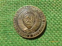 Лот: 6104015. Фото: 2. 2 рубля 1956 г. или 1958 г. Бронза... Монеты