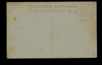Лот: 14803191. Фото: 2. дореволюционная художественная... Открытки, билеты и др.