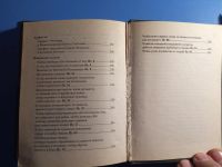 Лот: 20355890. Фото: 5. Силою святого креста Молитвы о...