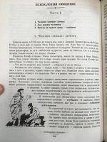 Лот: 20186897. Фото: 3. Баландин, Селезнева, Жукова: Дерзкая... Литература, книги