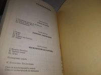 Лот: 21061480. Фото: 4. (1092317) Анри Перрюшо. Жизнь...