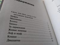 Лот: 17824562. Фото: 3. Терехов Александр День, когда... Красноярск