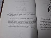 Лот: 24887185. Фото: 5. Oz. (4092310) Сварог. Пленник...