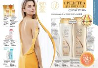 Лот: 6312658. Фото: 2. AVON Эйвон Крем - лосьон для тела... Косметика и уход