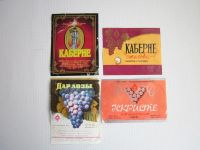 Лот: 25348675. Фото: 3. Винные этикетки 19 шт (СССР, Украина... Коллекционирование, моделизм