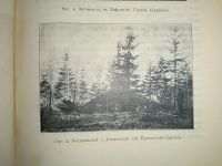 Лот: 23689399. Фото: 11. А.Спицын. Археологические разведки...
