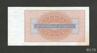 Лот: 16814834. Фото: 2. 1 рубль 1976 года. Серия Б. Чек... Банкноты
