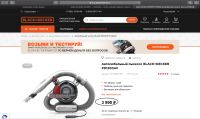 Лот: 16512437. Фото: 4. Автомобильный пылесос black+decker... Красноярск