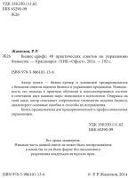 Лот: 3661655. Фото: 4. Жамилов Руслан "Бизнес Дрифт... Красноярск