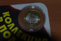 Лот: 3048323. Фото: 3. 10 рублей 2010 г Древние города... Коллекционирование, моделизм