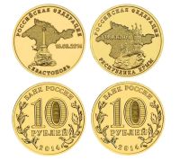 Лот: 19937610. Фото: 3. 9 монет 10 рублей ГВС. Коллекционирование, моделизм