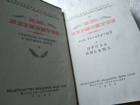 Лот: 7501974. Фото: 5. (209233)М. Ю. Лермонтов. Собрание...