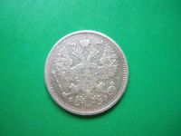 Лот: 19185598. Фото: 4. 20 копеек 1901 г. СПБ ФЗ. Красноярск