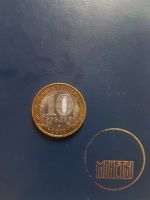 Лот: 11592704. Фото: 2. Лот/15 - Ямало-ненецкий автономный... Монеты