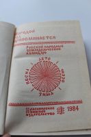 Лот: 11890093. Фото: 4. книга "Погодой год припоминается... Красноярск