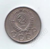 Лот: 22701. Фото: 2. 20 копеек 1954г. СССР. Монеты