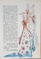 Лот: 16637990. Фото: 6. Ганс Кристиан Андерсен - Снежная...