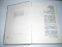 Лот: 4409505. Фото: 3. книга Возмездие. Красноярск