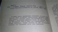 Лот: 11459674. Фото: 3. Зарубежная фантастика. Комплект... Красноярск