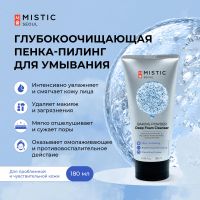Лот: 25092925. Фото: 4. Мистик пенка-пилинг для умывания... Красноярск
