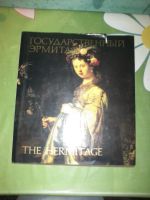 Лот: 9222141. Фото: 3. Эрмитаж и Третьяковка .3 книги... Литература, книги