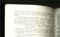 Лот: 19107686. Фото: 4. Хашимов А.А. Уголовно-правовая... Красноярск