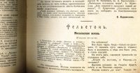 Лот: 18690241. Фото: 4. Журнал Запросы жизни. *№ 10, 1909... Красноярск