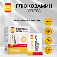 Лот: 25740876. Фото: 4. Будь Здоров Глюкозамин Ультра... Красноярск