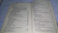 Лот: 8538321. Фото: 17. Лечение психически больных, Г...