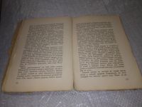 Лот: 19314150. Фото: 9. Муратов П. Герои и героини. Обложка...