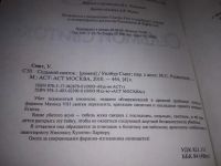 Лот: 6813373. Фото: 8. ок (17..028) (18..023)*2 Седьмой...