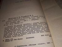 Лот: 11297473. Фото: 2. Oz. (Оф.ку) Пчелы, Е. Васильева... Наука и техника