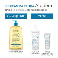 Лот: 23986941. Фото: 7. Биодерма Атодерм уход интенсивный...