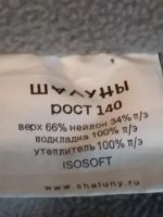 Лот: 10813148. Фото: 4. Пуховик детский на рост 140. Красноярск
