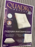 Лот: 23599549. Фото: 6. Подушка Quadro Delux 3D фабрики...