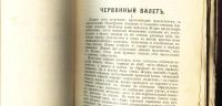 Лот: 17809900. Фото: 14. К.М. Станюкович. Полное собрание...