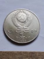 Лот: 25800314. Фото: 2. (№18488) 1 рубль 1989 год. Эминеску... Монеты