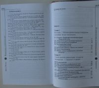 Лот: 25732994. Фото: 5. История веры и религиозных идей...