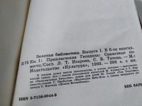 Лот: 17958020. Фото: 3. Арджилли, М.; Парка, Г.; Олеша... Литература, книги